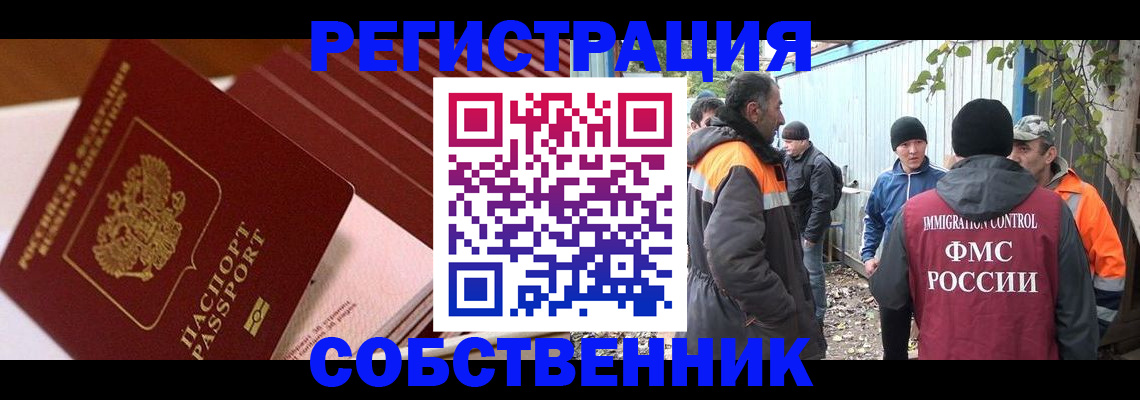 регистрация в Куртамыше