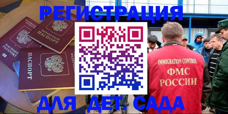 временная регистрация адрес в Куртамыше