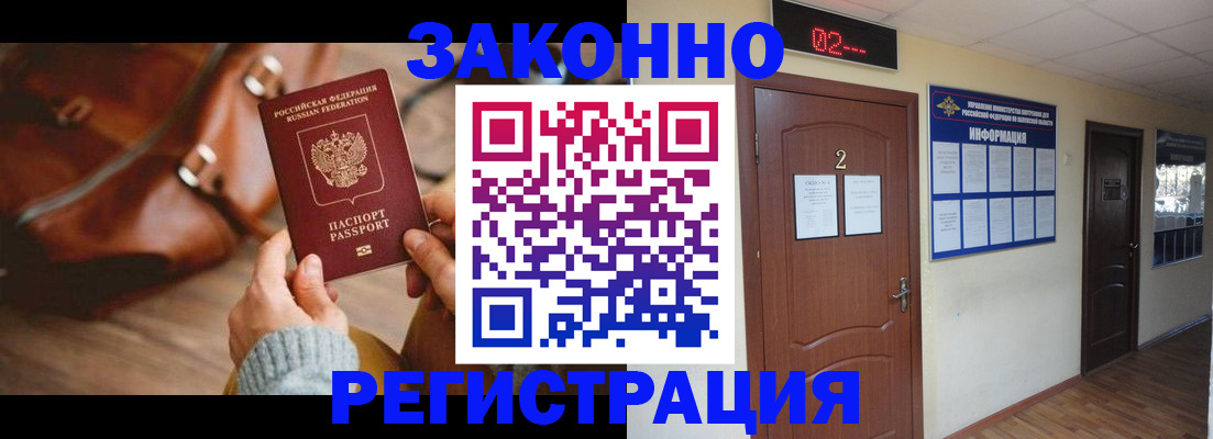 прописка в квартире в Куртамыше