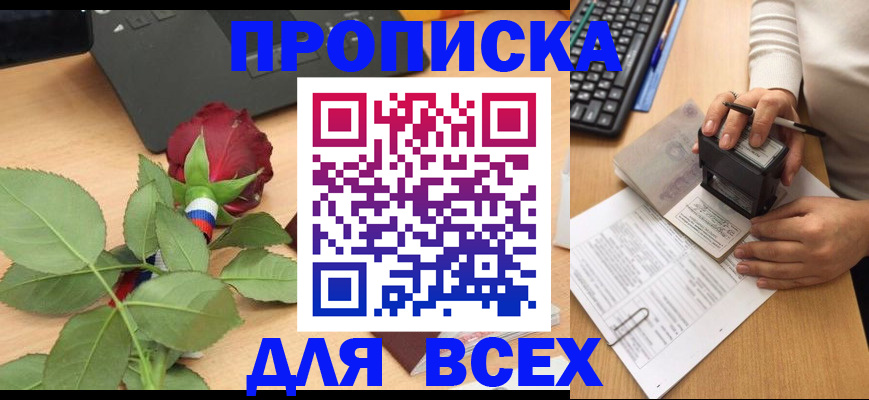 прописка для военкомата в Куртамыше