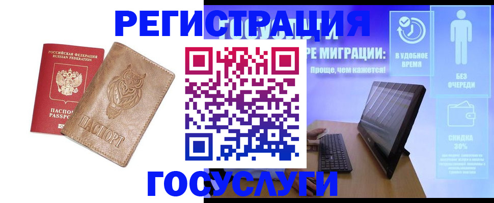 прописка ребенка в Куртамыше