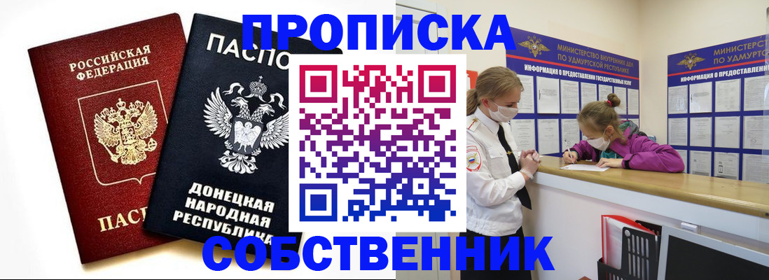 где прописаться в Куртамыше