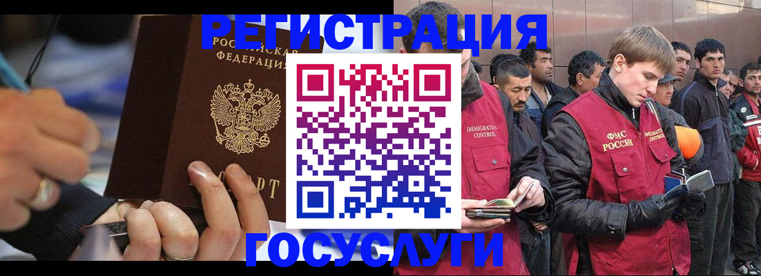 временная регистрация госуслуги в Куртамыше