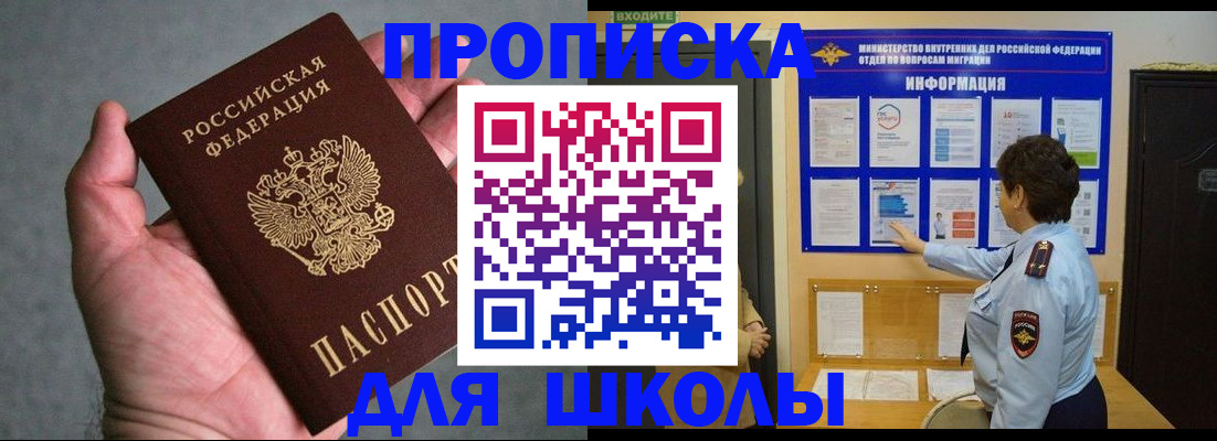 временная регистрация собственник в Куртамыше